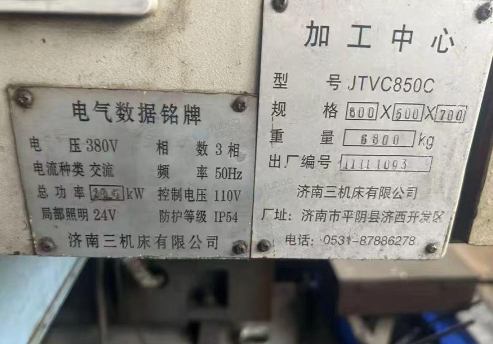 合肥地区处理850硬轨加工中心