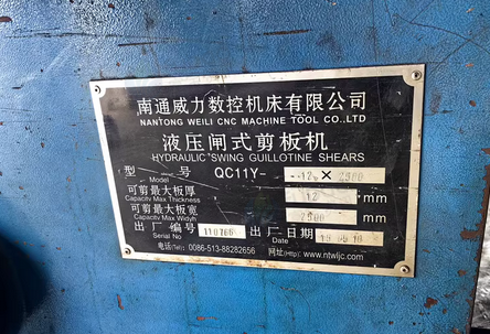 上海地区处理数控液压剪板机
