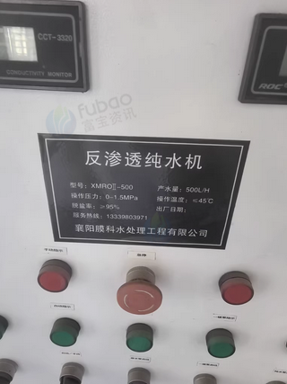 天门地区处理纯水设备