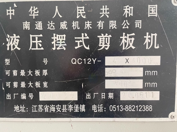 盐城地区工厂处理剪板机1台、折弯机2台