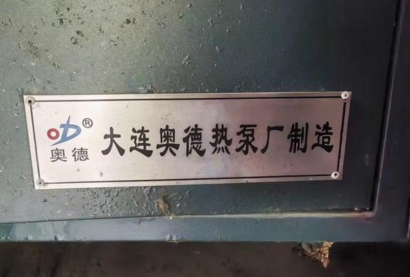 天津地区处理大连奥德中央空调机房全套设备