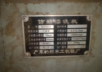 青岛地区个人处理带锯 镂洗机 打卯机 砂轮机