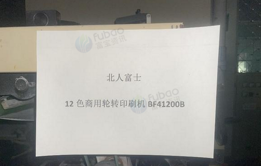 南京地区工厂处理印刷厂整厂设备