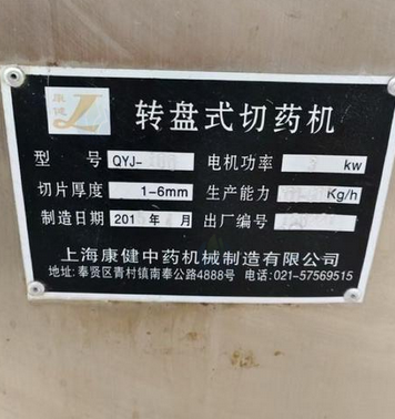 阜阳地区处理转盘切药机、蒸汽锅炉