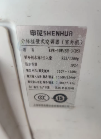 日照地区处理2匹空调