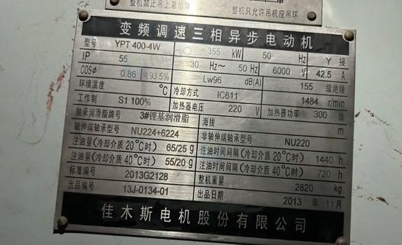 东莞地区处理几千瓦电机4台