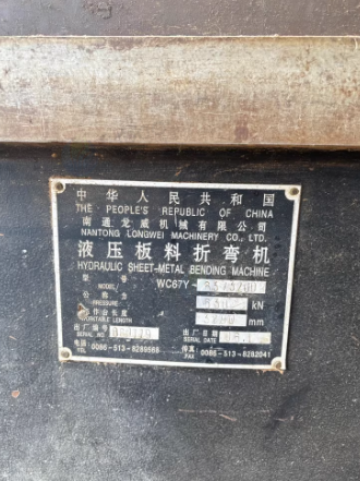 聊城地区工厂处理剪板机 折弯机
