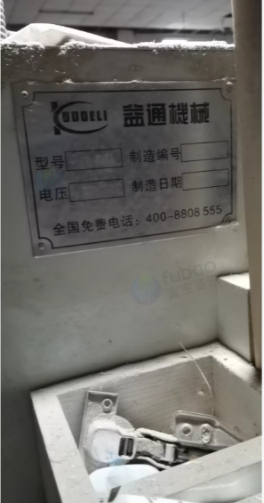 遂宁地区工厂处理益通FD-360A封边机