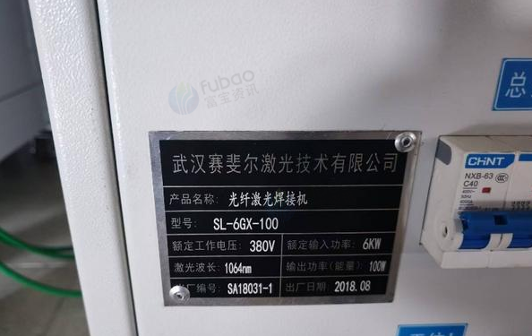 娄底地区处理光纤激光焊接机