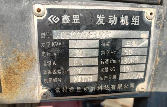 沈阳地区处理柴油风冷电启动发电机