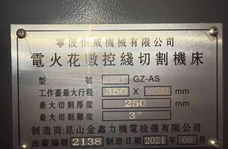 亳州地区处理走丝线切割机、精密磨床等