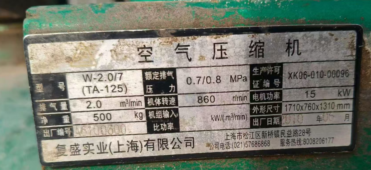 石家庄地区处理复盛牌空压机