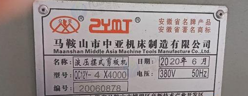 保定地区处理剪板机折弯机