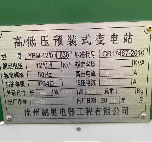 徐州地区回收公司处理400箱变