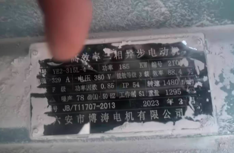 徐州地区工厂处理YE2-315L-4博涛电机185KW三相异步电动机