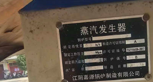 南阳地区处理生物质颗粒锅炉