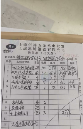 上海地区处理变频调直机、50切断机、25弯箍机2台、36弯箍机、45数控弯曲机