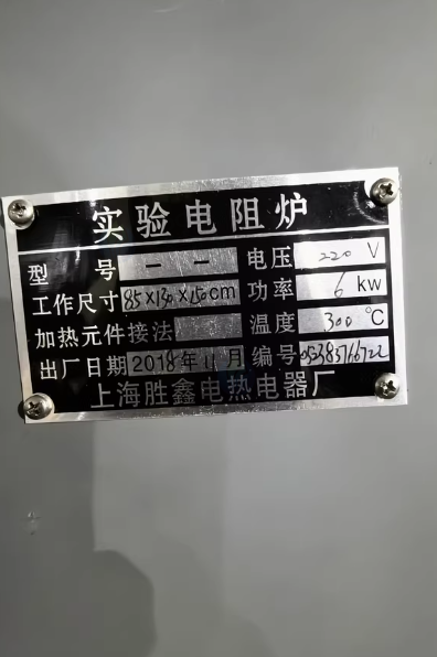 宁波地区处理实验电阻炉