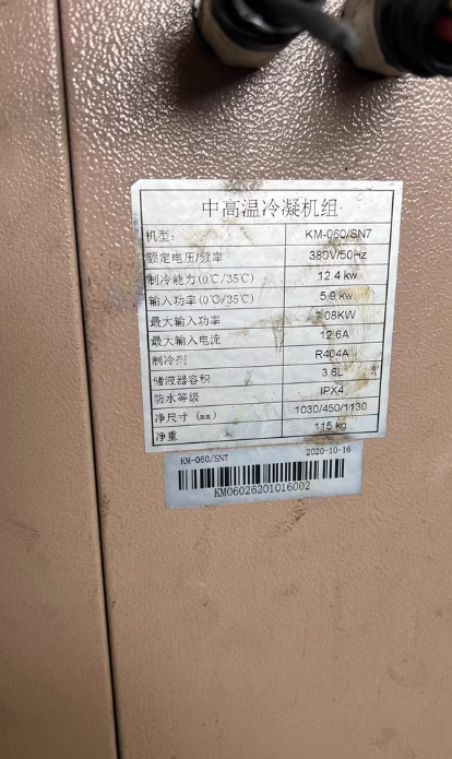 赣州地区处理沃尔特中高温冷凝机组