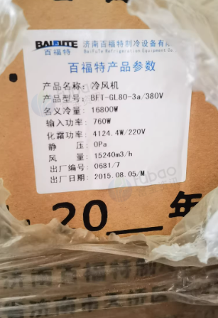 枣庄地区处理百福特制冷机组