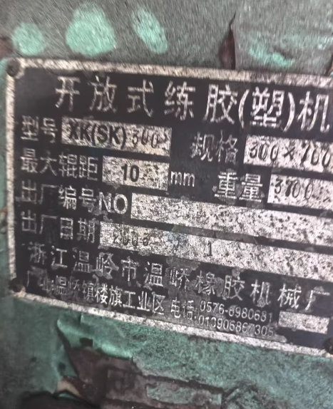 台州地区处理开放式练胶机