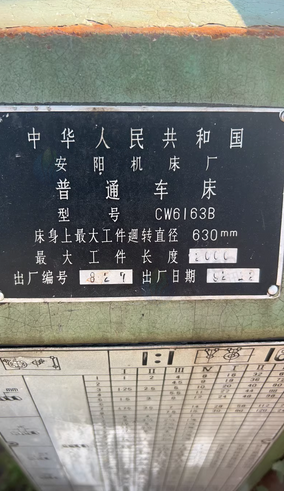 廊坊地区处理安阳两米6163设备