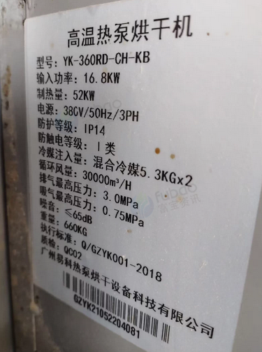 邯郸地区个人处理两台闲置烘干机