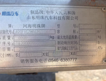 临沂地区个人处理23年明珠42立方铝罐车