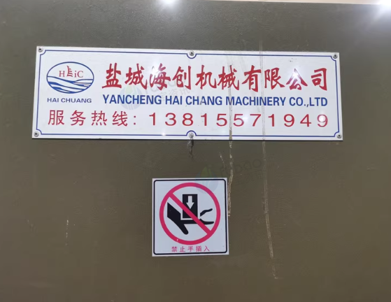 宁波地区处理液压龙门移动式裁断机