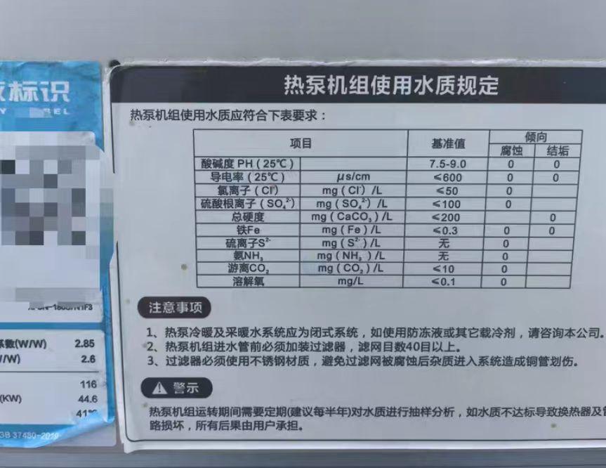 通辽地区处理富士曼商用空气能机组