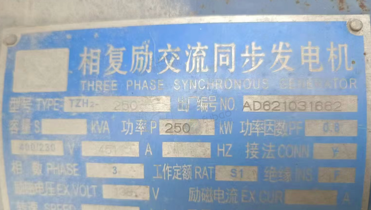 清远地区处理2台250KW发电机