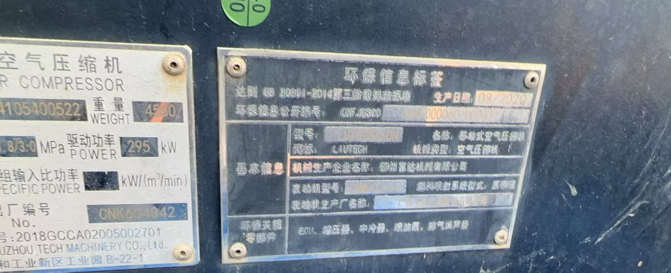 永州地区处理柳富达320易控空压机