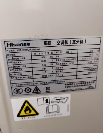 济南地区个人处理2台5匹海信中央空调