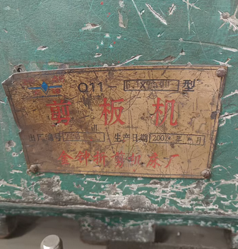 沧州地区个人处理剪板机