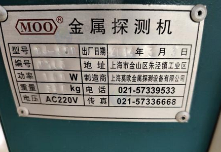 上海地区处理金属探测仪