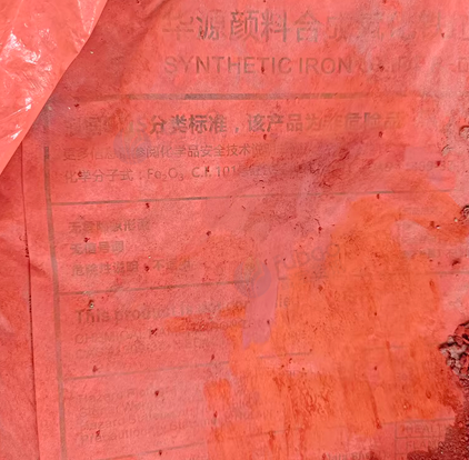 宜昌地区处理华源颜料合成氧化铁红