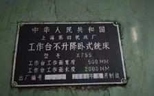 宝鸡地区处理数控卧室铣床