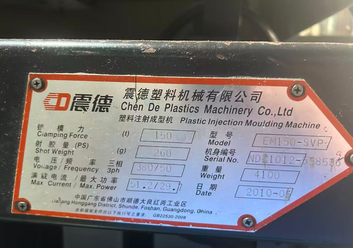 供应：三台注塑机