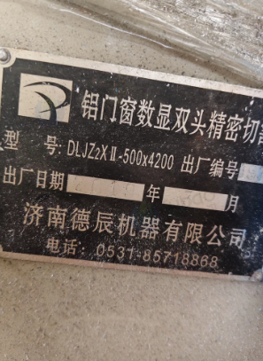 临沂地区转行处理2台500型号双头锯 5刀多边铣 数控钻铣 螺纹空压机 组角机等断桥铝门窗设备