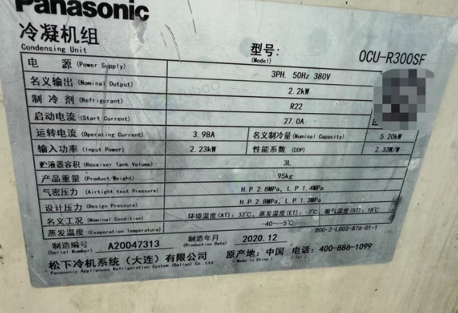绍兴地区处理松下冷凝机组