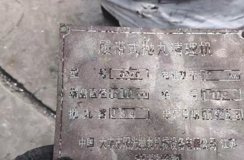 泰州地区工厂处理喷砂机