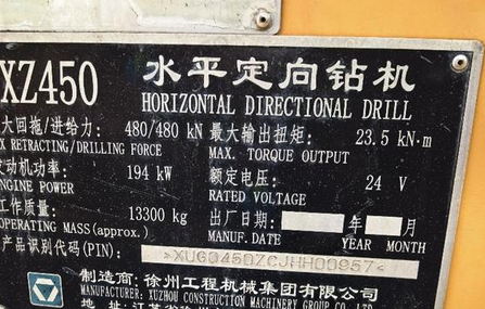 徐州地区处理徐工45吨非开挖钻机