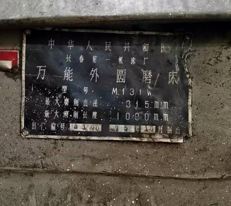 上海地区处理1批铣床、插床
