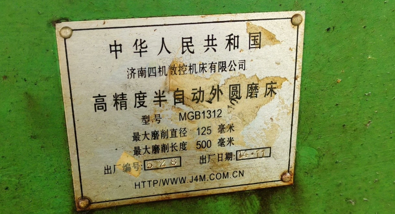 无锡地区工厂处理济南四机高精度外圆磨床