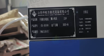 临沂地区处理科锐尔激光焊接机