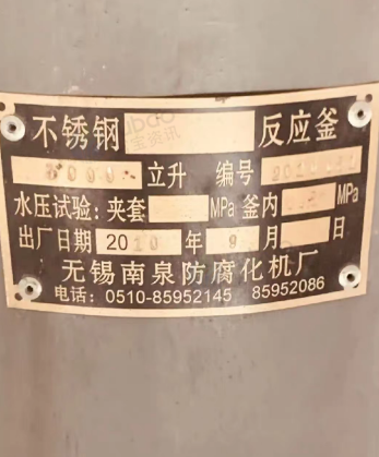 汕头地区处理不锈钢反应釜