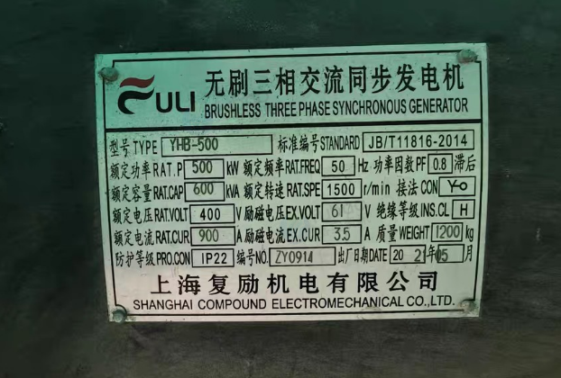 宿迁地区工厂处理500KW柴油发电机组