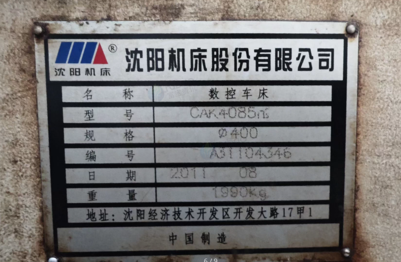 苏州地区工厂处理4085ni沈阳数控车床2台