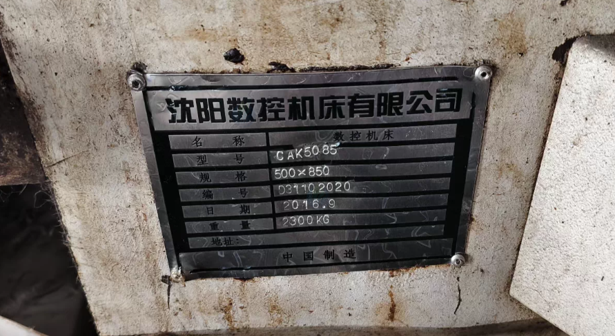 连云港地区工厂处理CAK5085数控车床