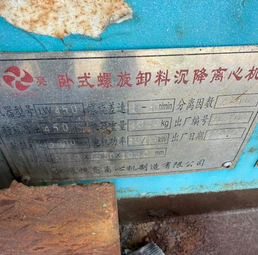 苏州地区工厂处理卧式螺旋卸料沉降离心机